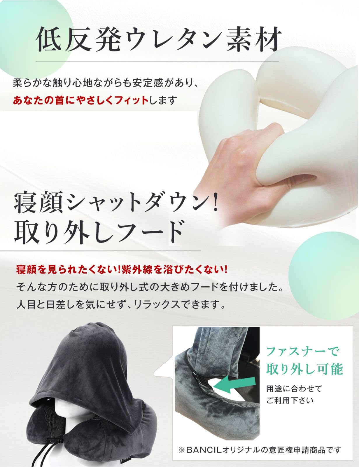 Amazon｜ネックピロー 【カバー2種付き】 取り外しフード 首枕 交換用